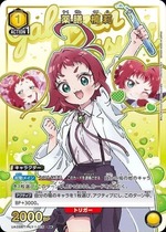 Union Arena UA26BT/RLY-1-015 Medicinal Zen Kusuri R [PARALLEL]