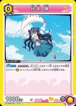 Union Arena UA26BT/RLY-1-016 Shizuka Yoshimoto C