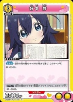 Union Arena UA26BT/RLY-1-018 Shizuka Yoshimoto R