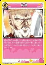 Union Arena UA26BT/RLY-1-035 God C