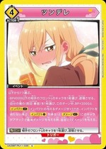 Union Arena UA26BT/RLY-1-039 Tsundere U