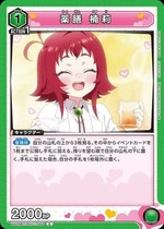 Union Arena UA26BT/RLY-1-055 Medicinal Zen Kusuri C