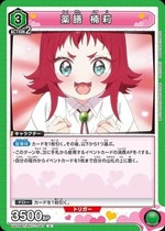 Union Arena UA26BT/RLY-1-057 Medicinal Zen Kusuri U