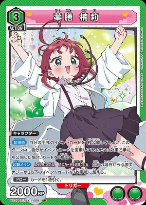 Union Arena UA26BT/RLY-1-059 Medicinal Zen Kusuri SR