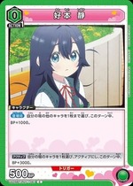 Union Arena UA26BT/RLY-1-061 Shizuka Yoshimoto C