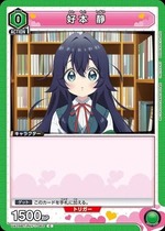 Union Arena UA26BT/RLY-1-062 Shizuka Yoshimoto C