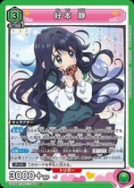 Union Arena UA26BT/RLY-1-066 Shizuka Yoshimoto SR