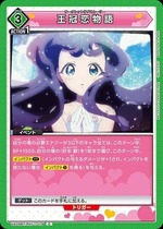 Union Arena UA26BT/RLY-1-078 crown love story C