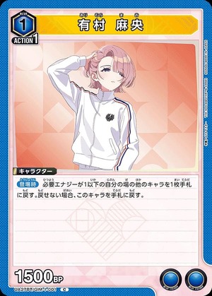 Union Arena UA27BT/GIM-1-001 Mao Arimura C