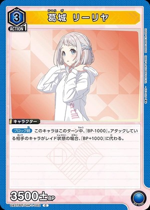 Union Arena UA27BT/GIM-1-002 Katsuragi Liliya C