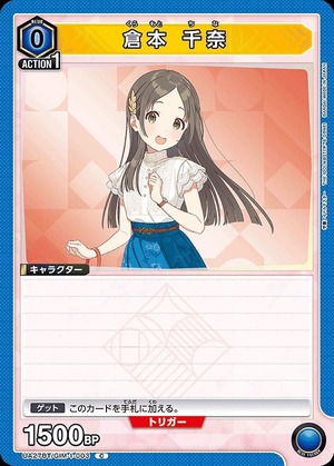 Union Arena UA27BT/GIM-1-003 China Kuramoto C