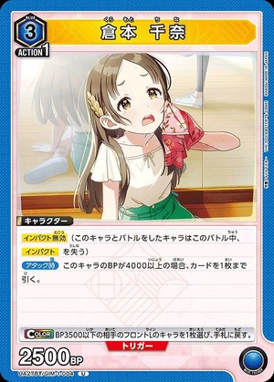 Union Arena UA27BT/GIM-1-004 China Kuramoto U