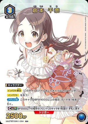Union Arena UA27BT/GIM-1-004 China Kuramoto U [PARALLEL]