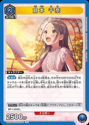 Union Arena UA27BT/GIM-1-005 China Kuramoto R