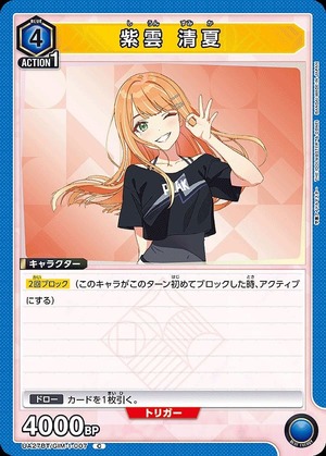 Union Arena UA27BT/GIM-1-007 Shiun Seika C