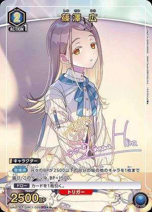 Union Arena UA27BT/GIM-1-009 Hiroshi Shinozawa U [PARALLEL]