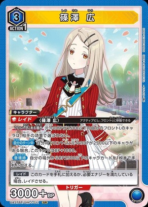 Union Arena UA27BT/GIM-1-011 Hiroshi Shinozawa SR