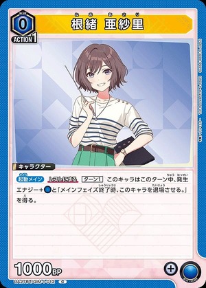Union Arena UA27BT/GIM-1-012 Neo Asari C