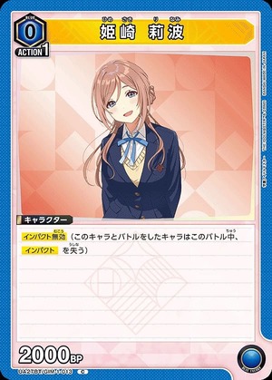 Union Arena UA27BT/GIM-1-013 Himesaki Rinami C