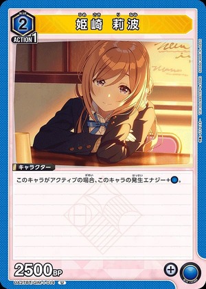 Union Arena UA27BT/GIM-1-014 Himesaki Rinami U