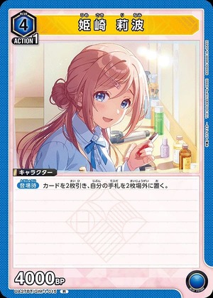 Union Arena UA27BT/GIM-1-015 Himesaki Rinami R