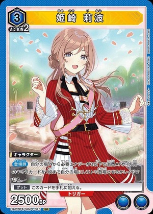 Union Arena UA27BT/GIM-1-016 Himesaki Rinami SR