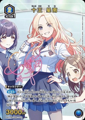 Union Arena UA27BT/GIM-1-018 Juou Seinan U [PARALLEL]
