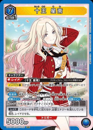 Union Arena UA27BT/GIM-1-020 Juou Seinan SR