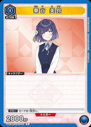 Union Arena UA27BT/GIM-1-021 Misuzu Hataya C