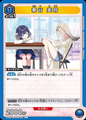 Union Arena UA27BT/GIM-1-022 Misuzu Hataya U