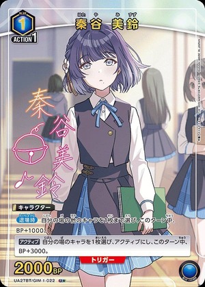 Union Arena UA27BT/GIM-1-022 Misuzu Hataya U [PARALLEL]