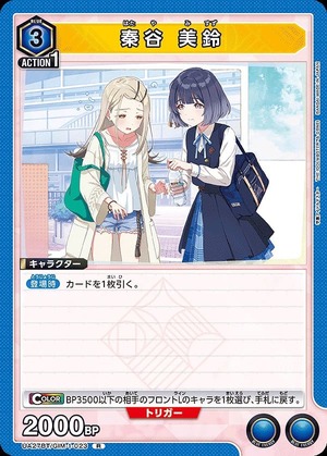 Union Arena UA27BT/GIM-1-023 Misuzu Hataya R