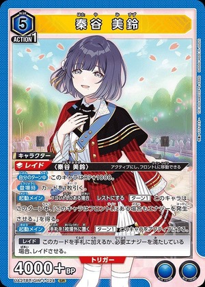 Union Arena UA27BT/GIM-1-024 Misuzu Hataya SR