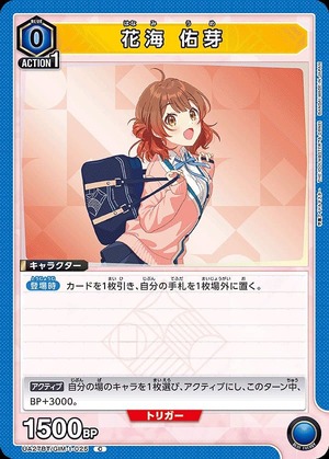 Union Arena UA27BT/GIM-1-025 Yume Hanami C
