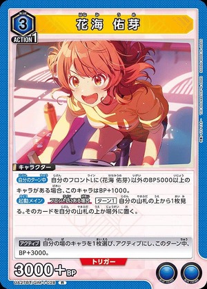 Union Arena UA27BT/GIM-1-028 Yume Hanami R