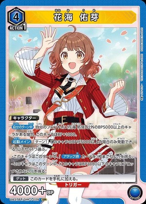 Union Arena UA27BT/GIM-1-029 Yume Hanami SR