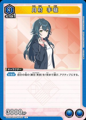 Union Arena UA27BT/GIM-1-030 Temari Tsukimura C