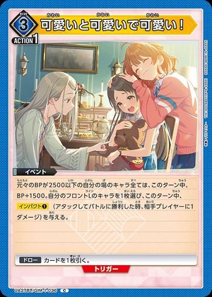 Union Arena UA27BT/GIM-1-036 Cute and cute and cute C