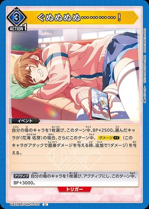 Union Arena UA27BT/GIM-1-037 Grrrrrrr U