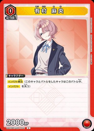 Union Arena UA27BT/GIM-1-041 Mao Arimura C