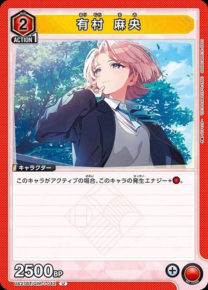Union Arena UA27BT/GIM-1-042 Mao Arimura U