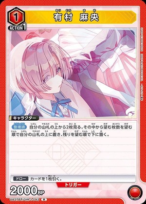 Union Arena UA27BT/GIM-1-043 Mao Arimura R