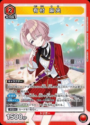 Union Arena UA27BT/GIM-1-044 Mao Arimura SR
