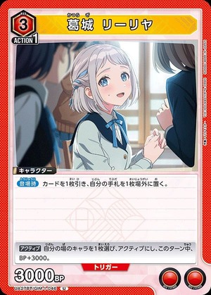 Union Arena UA27BT/GIM-1-046 Katsuragi Liliya U