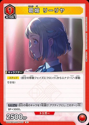 Union Arena UA27BT/GIM-1-047 Katsuragi Liliya R
