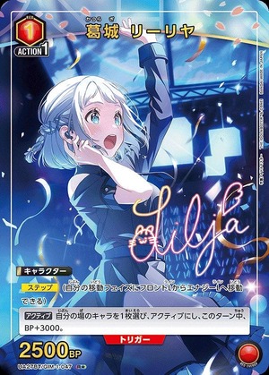 Union Arena UA27BT/GIM-1-047 Katsuragi Liliya R [PARALLEL]