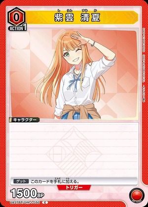 Union Arena UA27BT/GIM-1-050 Shiun Seika C