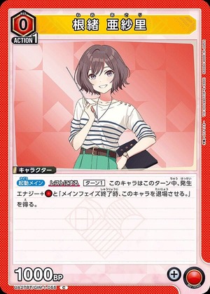 Union Arena UA27BT/GIM-1-055 Neo Asari C