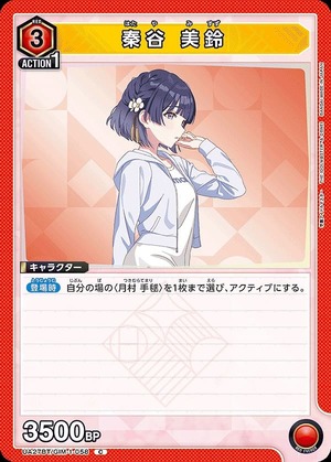 Union Arena UA27BT/GIM-1-058 Misuzu Hataya C
