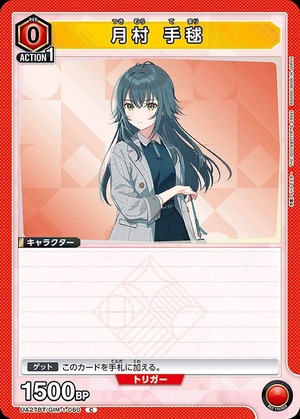 Union Arena UA27BT/GIM-1-060 Temari Tsukimura C